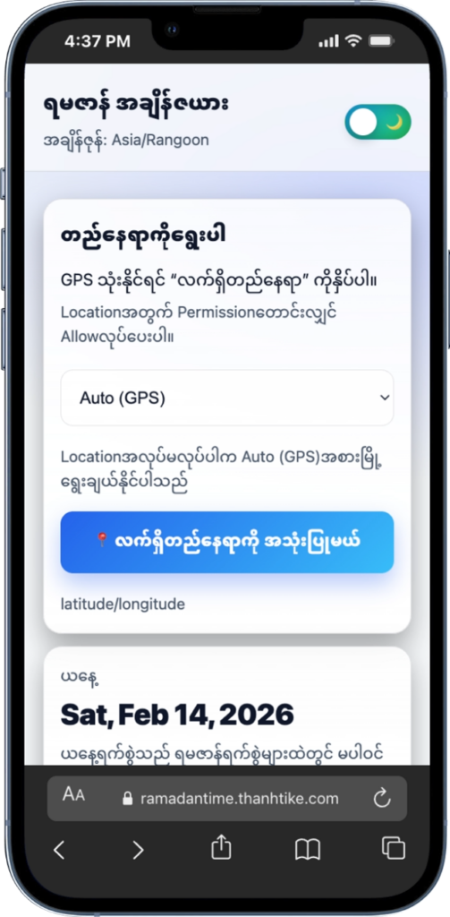 Ramadan Timetable Web App