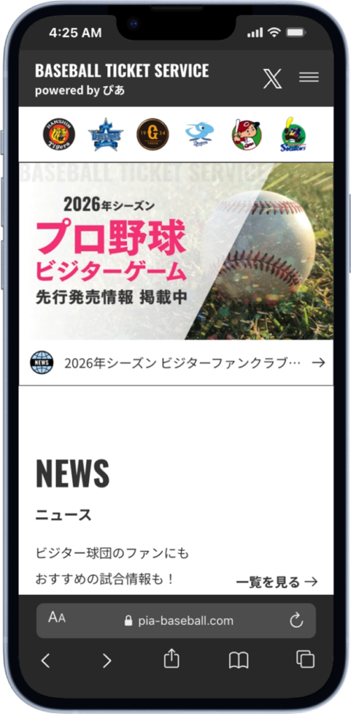 PIA Baseball Official Website